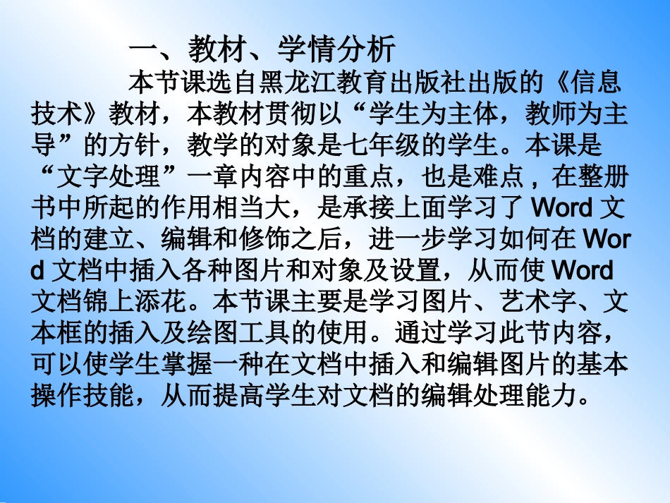 校园体育节海报说课搞_第3页