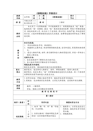 修鞋姑娘 (2)