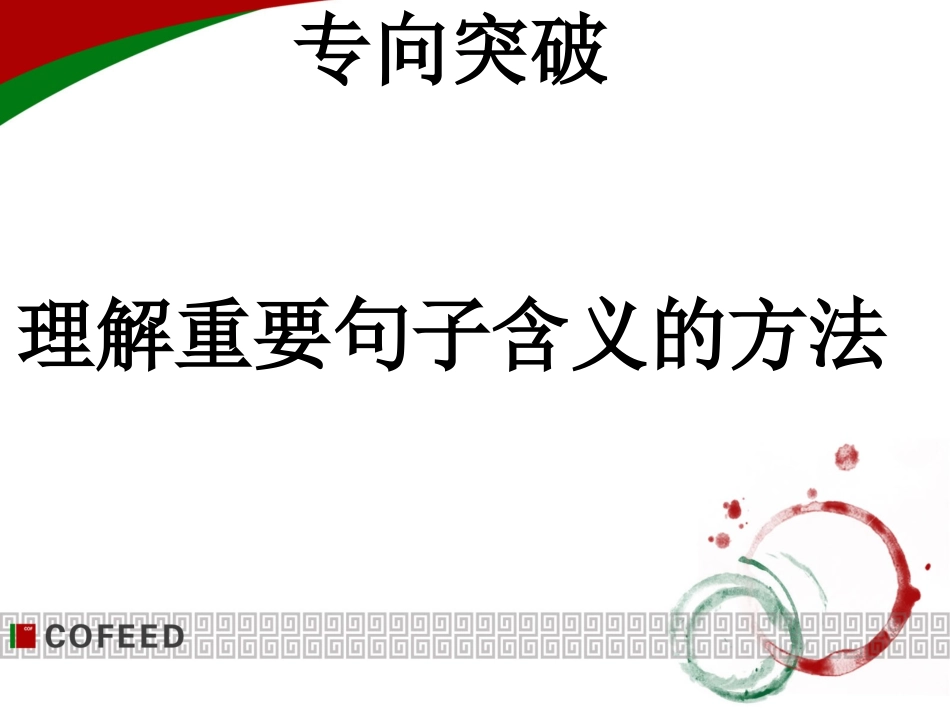 李娟记叙文句子理解_第3页