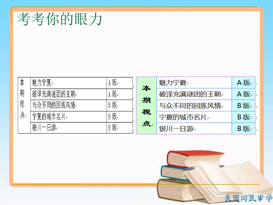修饰和美化表格2 (2)_第2页