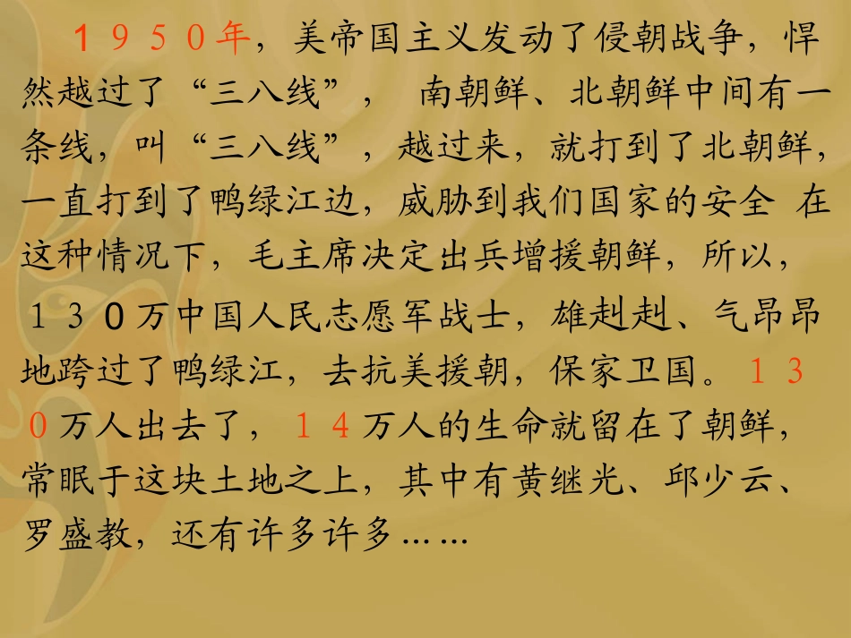 再见了亲人 (2)_第2页