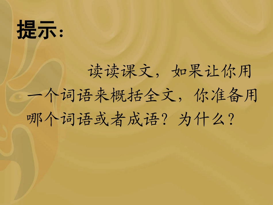 再见了亲人 (2)_第3页