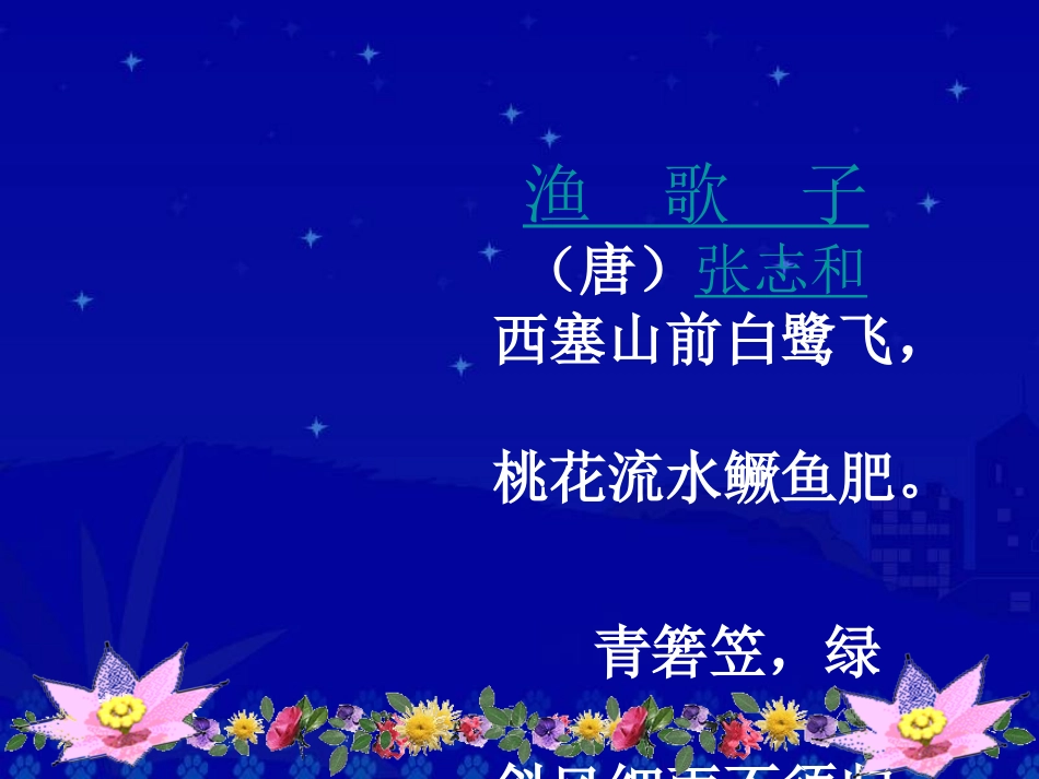 语文天地三1_第1页