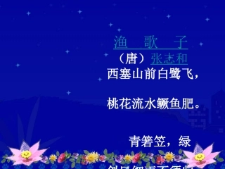 语文天地三1