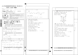 答案凤中2014数3高考数学答题卡模板