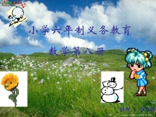 三角形的分类 (2)