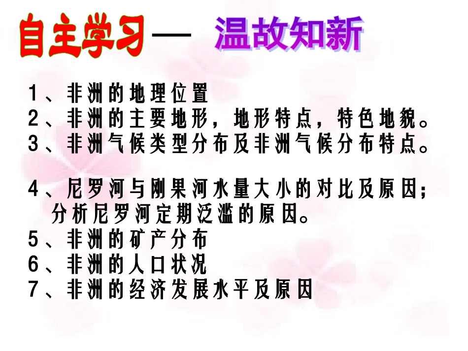 美洲教课__免费_第2页