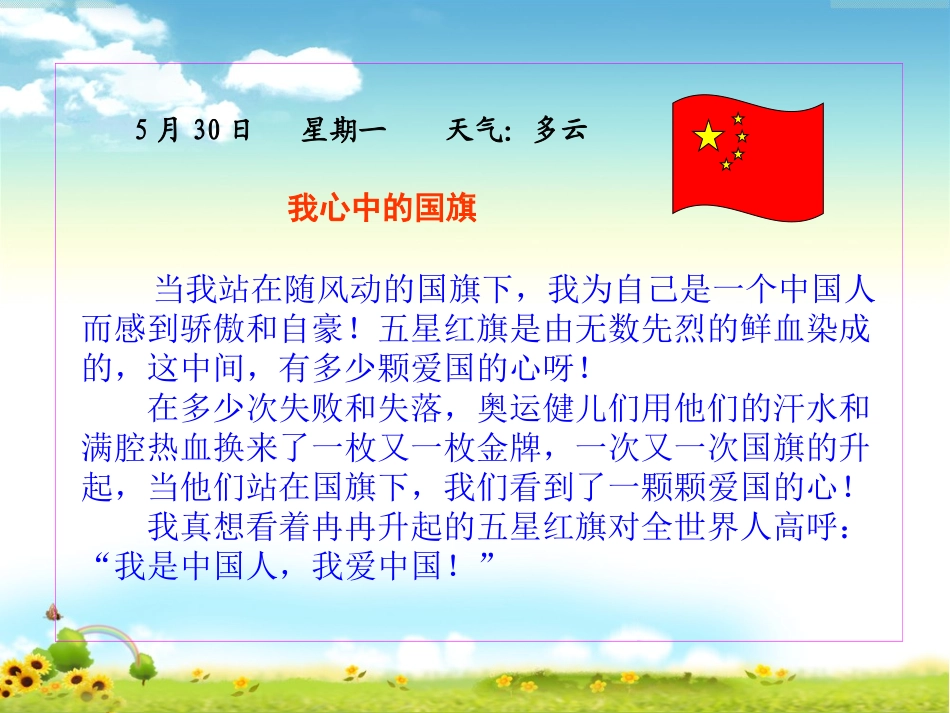 在Word中绘制图形_第3页