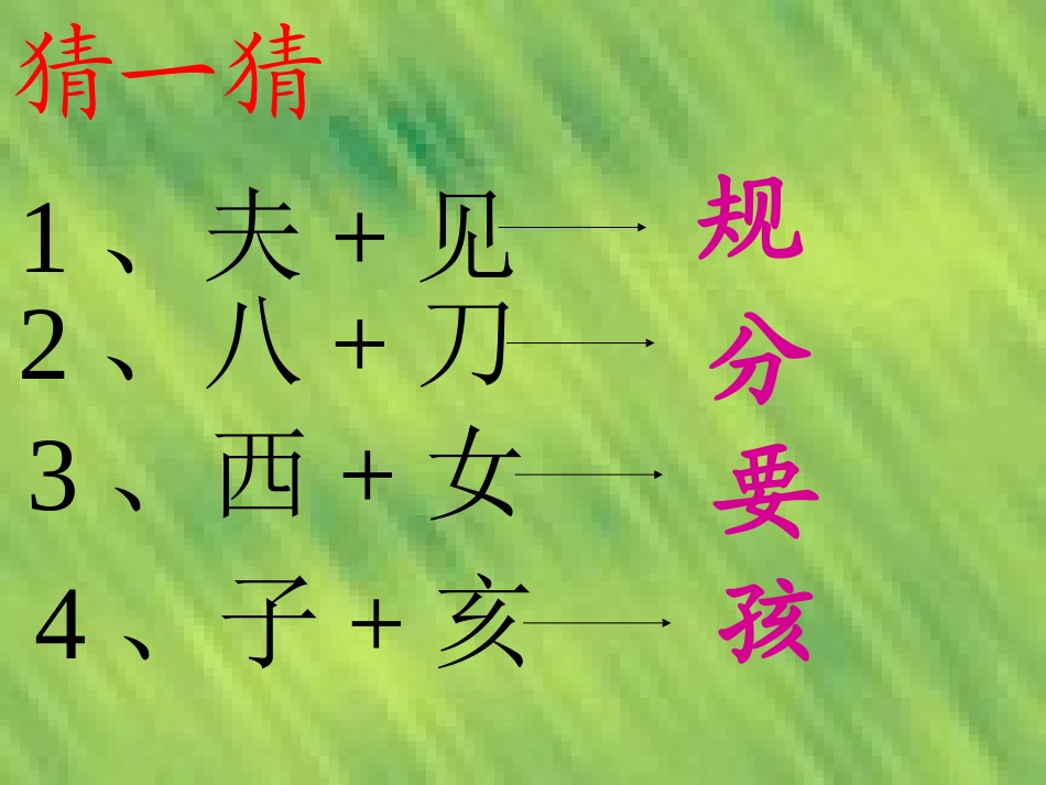 手捧空花盆的孩子_第2页