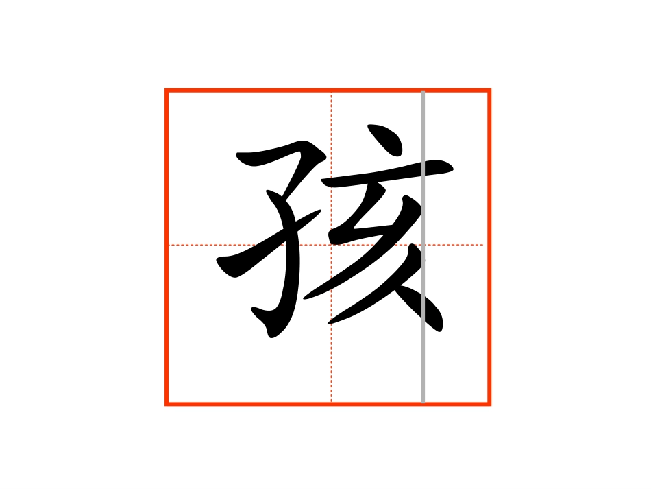 手捧空花盆的孩子_第3页