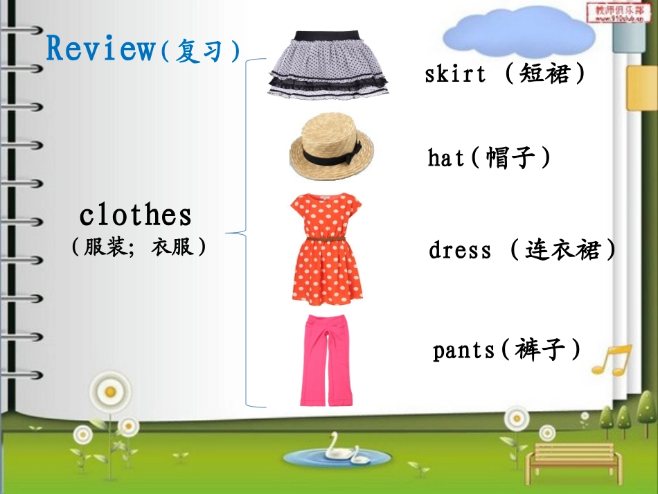 人教版PEP英语四年级下Unit5Myclothes_第2页