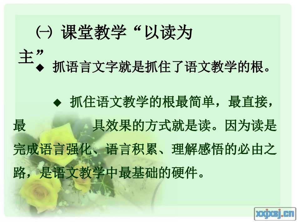 行进在“本色语文”的回归之路_第3页