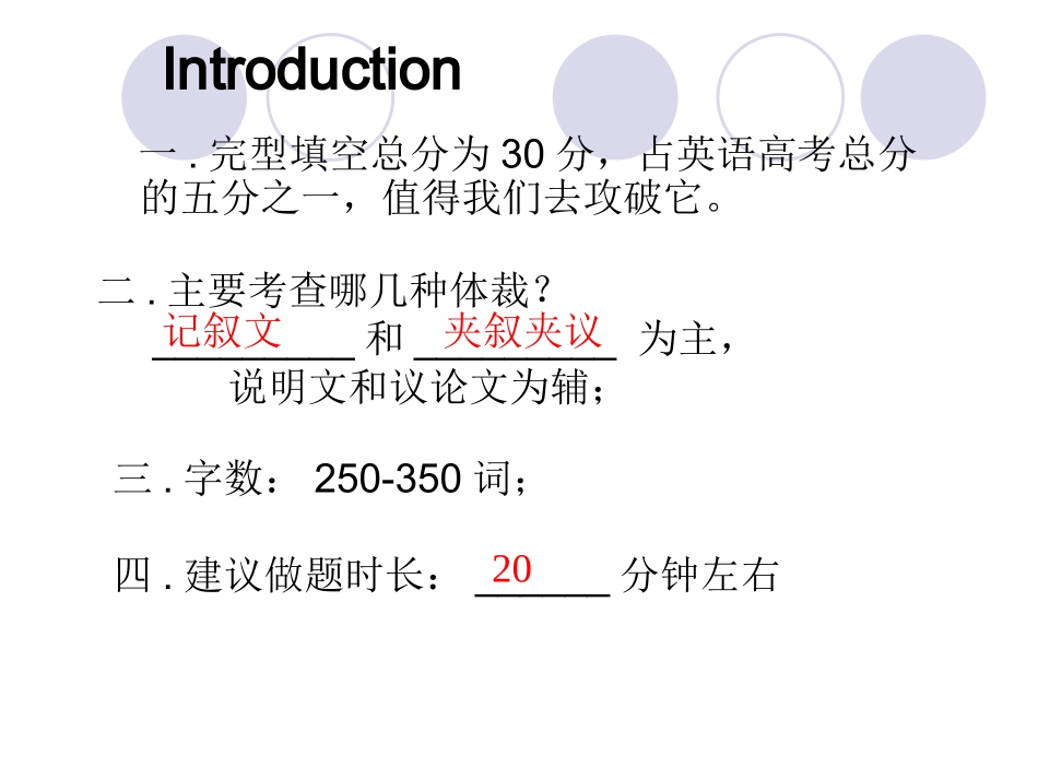 完型填空解题步骤与技巧_第2页