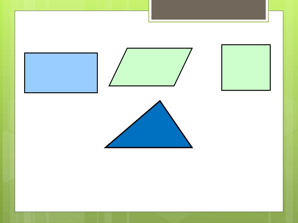 有趣的七巧板 (2)_第2页