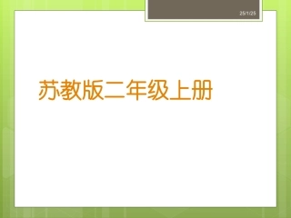 有趣的七巧板 (2)