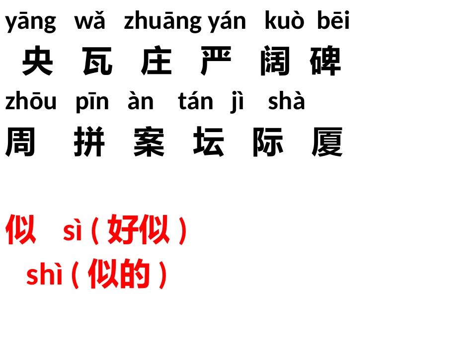 二年级上10北京方婷_第2页