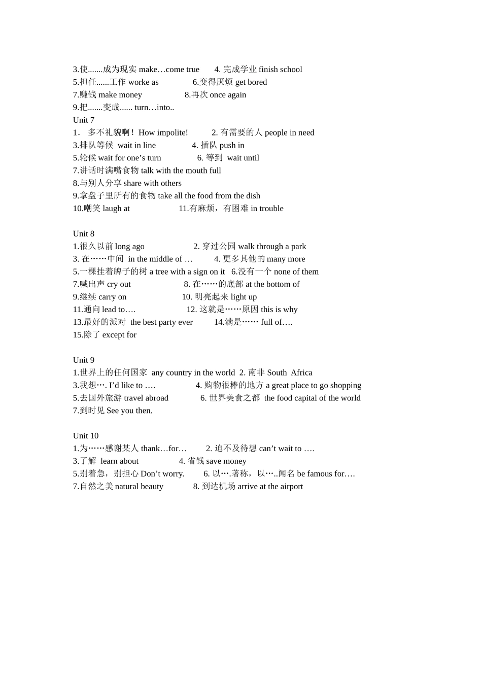 六年级下学期短语_第2页