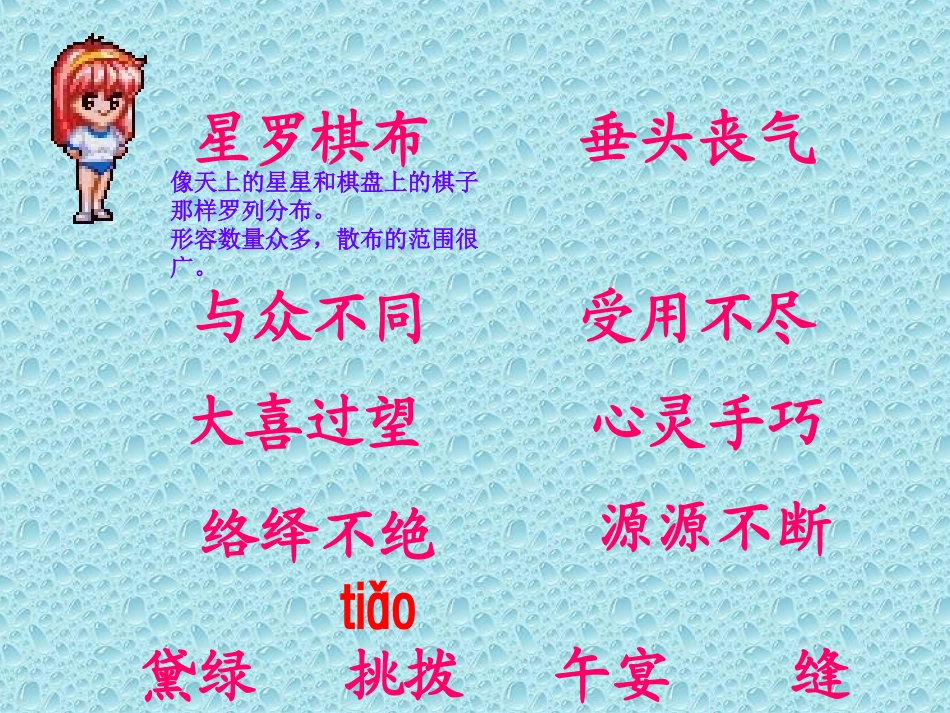 人教课标版五年级语文上册第四单元《14通往广场的路不止一条》PPT课件_第2页