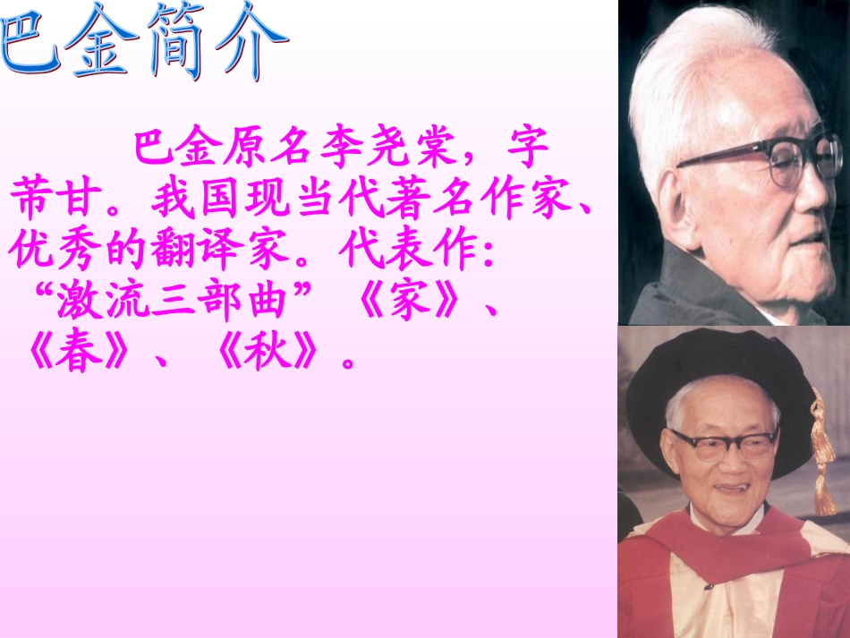 《海上日出》课件—张烨_第2页