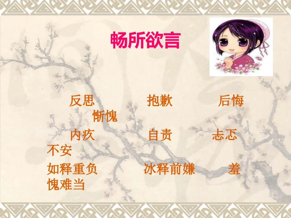 五年级上册作文：面对错误(赵云霞）_第3页