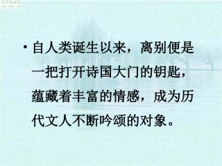 再别康桥优秀课件