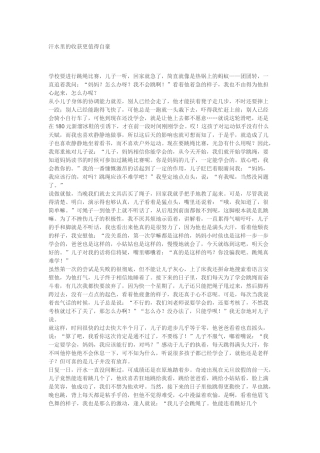 汗水里的收获更值得自豪