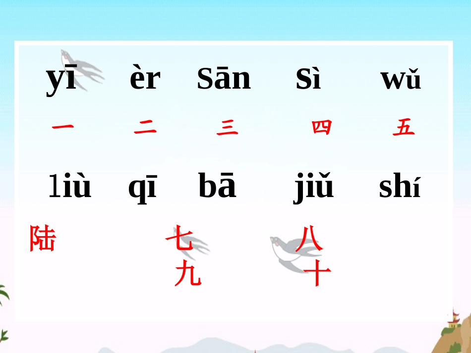 涓€鍘讳簩涓夐噷_淇敼璇句欢_第3页
