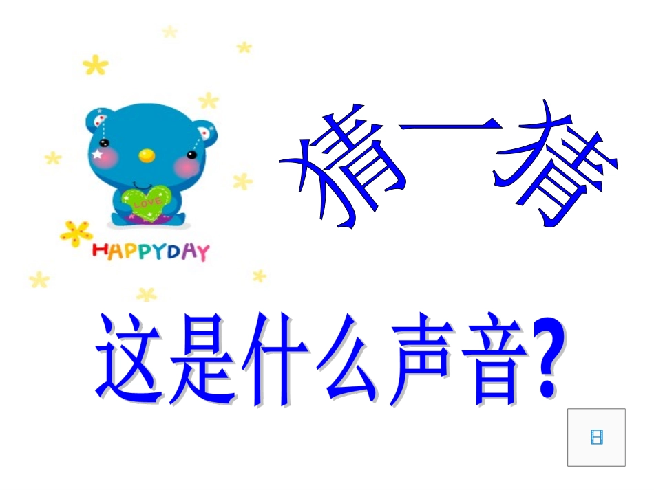 王梦影火车开了_PPT_第3页