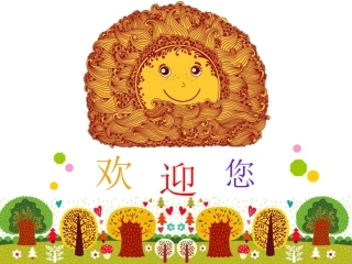 王梦影火车开了_PPT