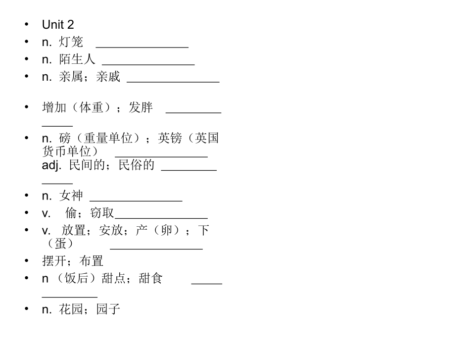 九年级Unit2_第1页