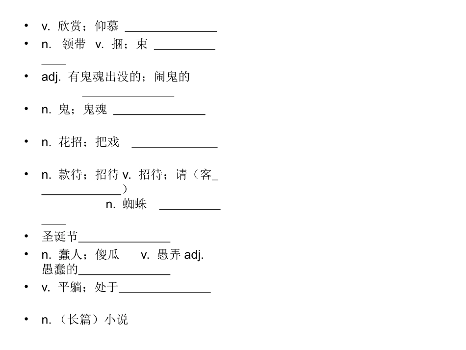九年级Unit2_第2页