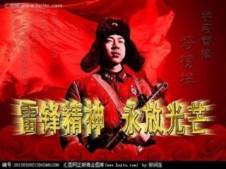 学习雷锋___班会