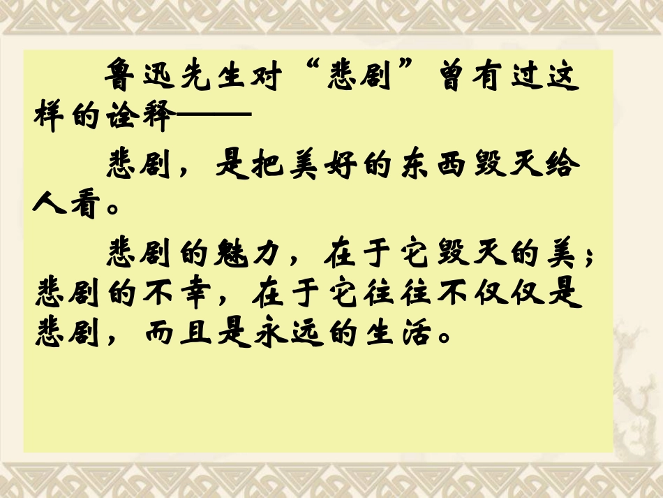 《孔雀东南飞》课件_第1页