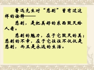 《孔雀东南飞》课件