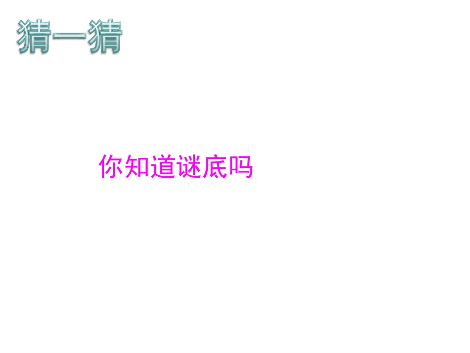 八下第五单元第一节从尊重宪法开始_第1页