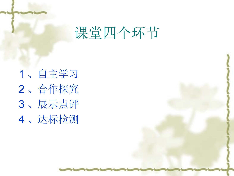 杨家小学高课培训_第3页