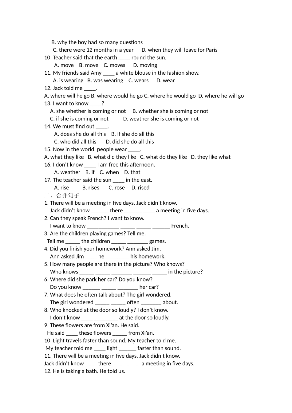 宾语从句复习_第3页