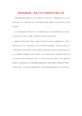 谯城区魏岗镇