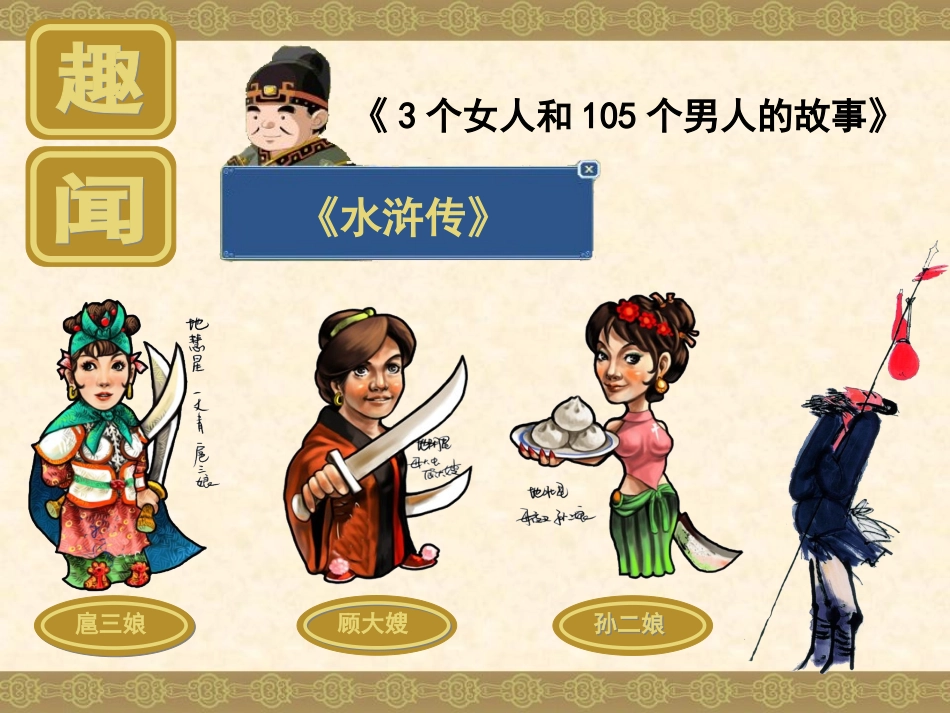 林教头风雪山神庙精品_第2页