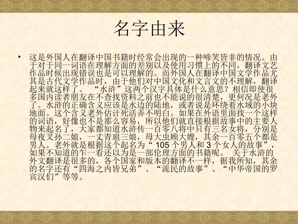 林教头风雪山神庙精品_第3页