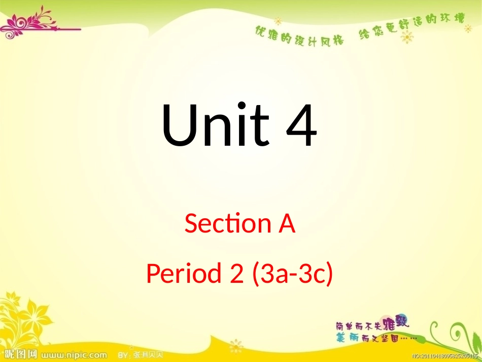 八年级unit43a-3c_第1页