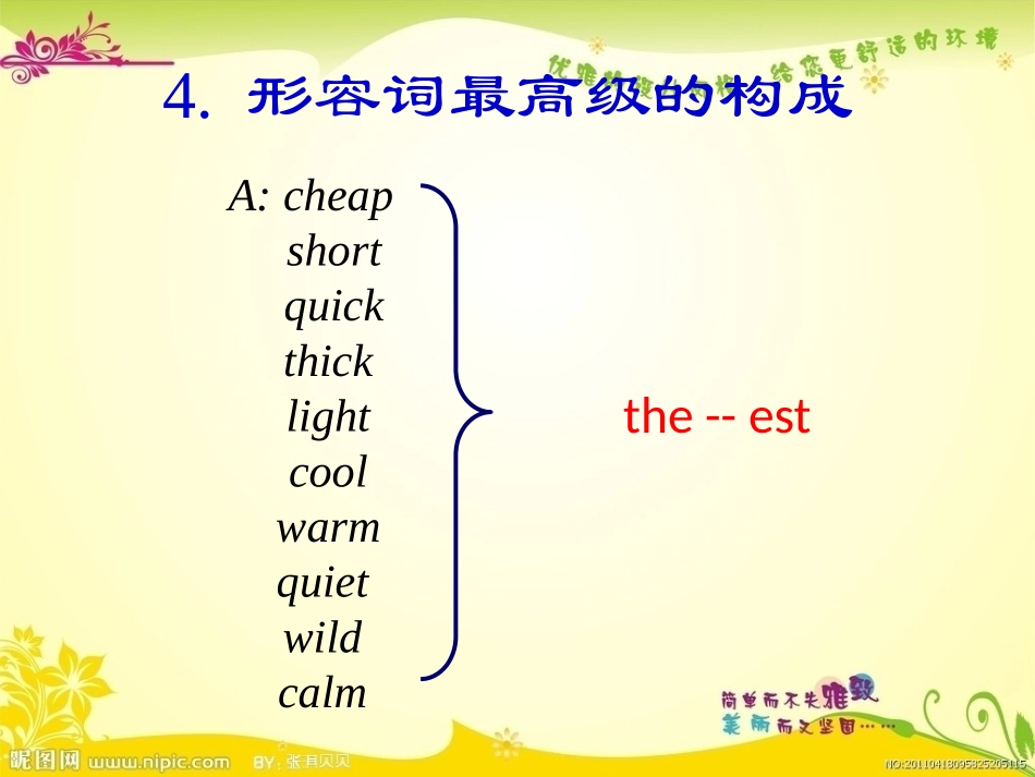 八年级unit43a-3c_第2页