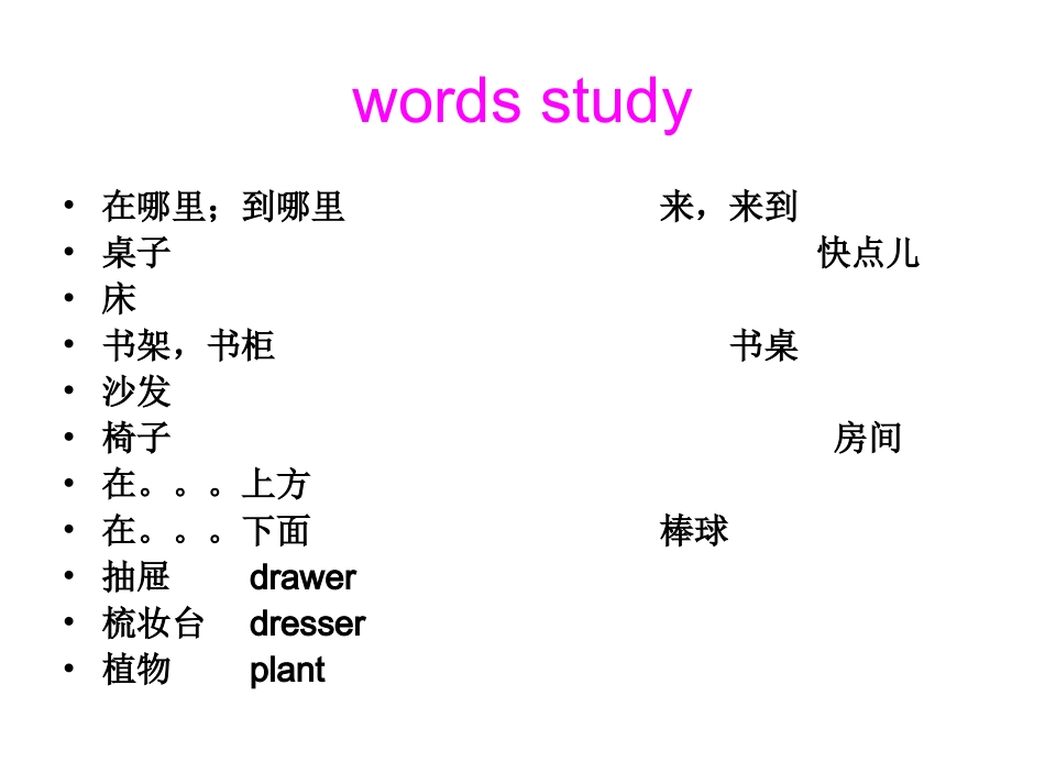 新目标英语七年级上公开课第四单元第一课时1a--1c_第2页