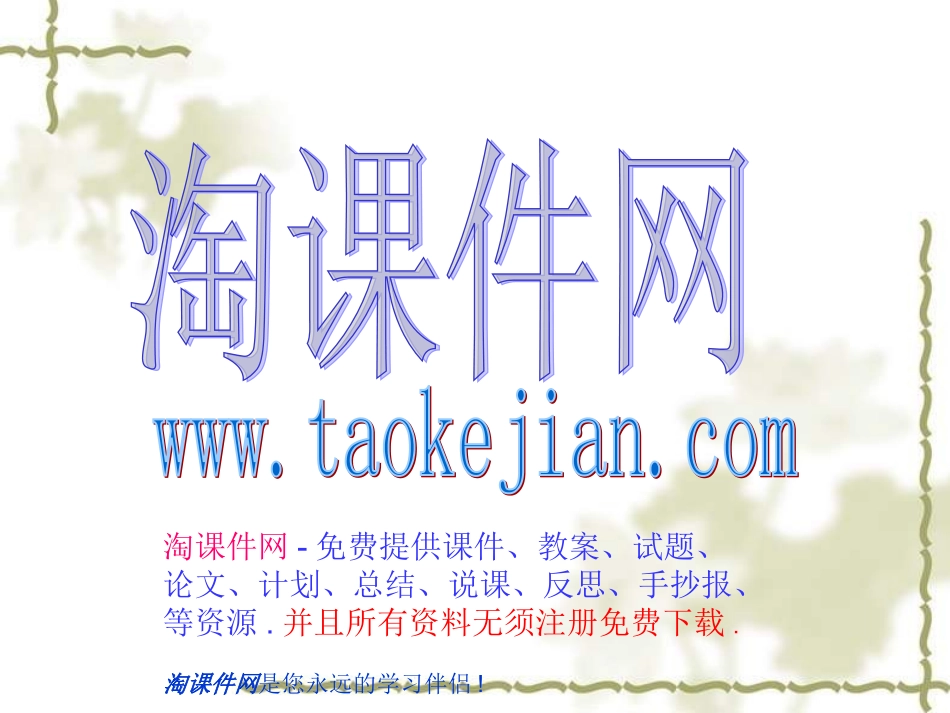 人教版八年级历史上册课件北伐战争PPT课件_第2页