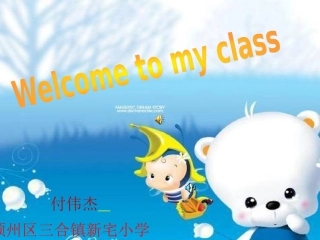 新版PEP小学英语四年级上册Unit3_My_friends_Part_A_Let's_learn