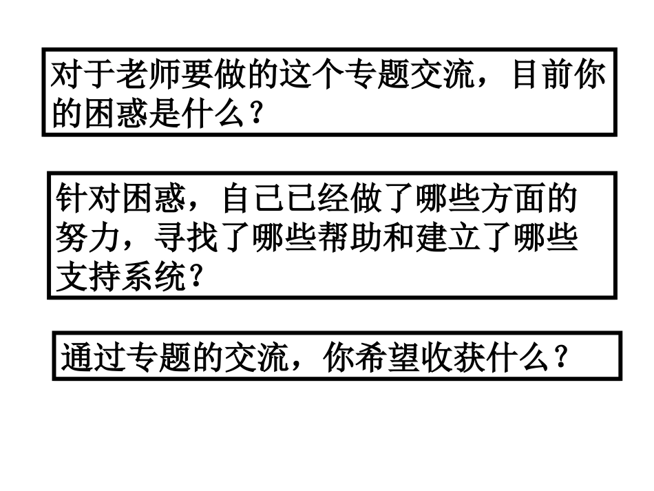 《经济生活》主体性知识的归纳和策略思考_第2页