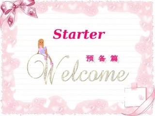 七年级英语Starter_unit1_Good_morning课件(人教版)