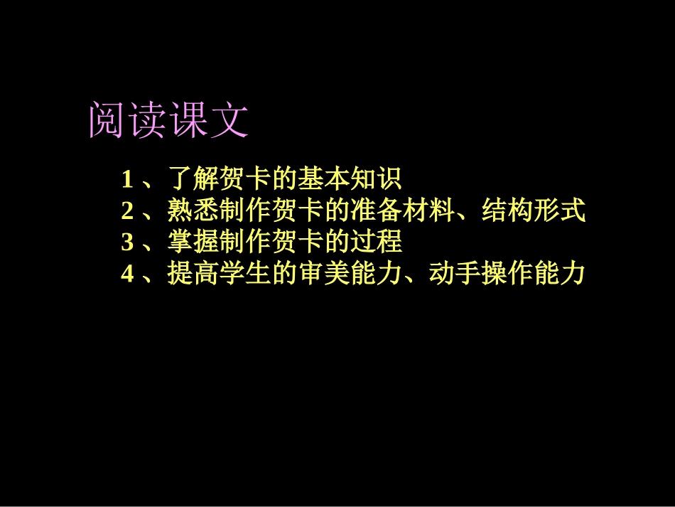 传情达意的贺卡1_第2页