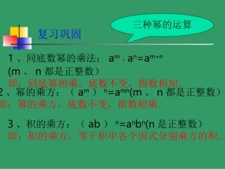 同底数幂的除法(1)