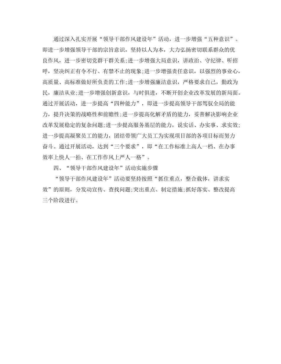 2020年项目部门工作计划范文_第2页